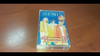 Иванушки international - Конечно он Remix кассета