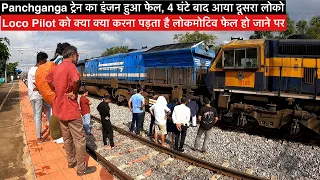 Train Ka Loco hua Fail | क्या क्या करना पड़ता है LOCO फेल होने पर एक LOCO- PILOT को