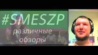 шоу смотрящий на шоу реакция которая смотрит версус Ларин vs Хованский #smeszp