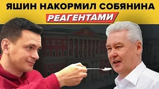 ☢️ Лицемерие Собянина. Реагенты достали всех.