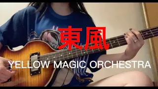 【Tong Poo/東風】突然YMOに沼ってヴィオラベースで『東風』弾いてみた/YELLOW MAGIC ORCHESTRA/Bass cover 【exotica】