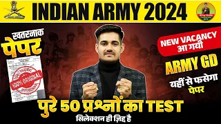 Indian Army New Vacancy 2024 | Army GD Paper 2024 | Army model Paper 2024 | Army Agniveer Paper 2024