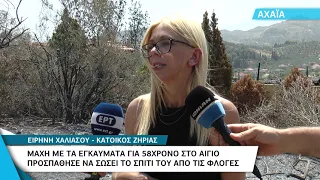 Αχαΐα | Μάχη με τα εγκαύματα για 58χρονο στο Αίγιο