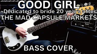 MaruTube73 THE MAD CAPSULE MARKETS - GOOD GIRL~Dedicated to bride 20 years after (Bass Cover) 弾いてみた