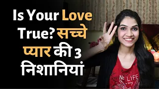 3 SIGNS OF TRUE LOVE | Is It TRUE LOVE Or Just A Crush | TRUE LOVE MEANING | @MayuriPandeyM
