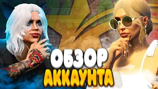 ОБЗОР АККАУНТА HOMA В ГТА 5 РП ! самый БОГАТЫЙ ЮТУБЕР на GTA 5 RP I РОКФОРД