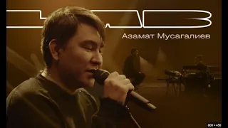 Караоке Азамат Мусагалиев, Therr Maitz - Фантазер