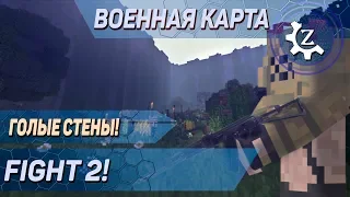 Военная карта в minecraft CUSTOM NPCs: Fight 2!