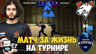 VIRTUS.PRO vs MOVISTAR RIDERS. МАТЧ ЗА ЖИЗНЬ! ЛУЧШИЕ МОМЕНТЫ CSGO. BLAST Premier: Fall Showdown 2021