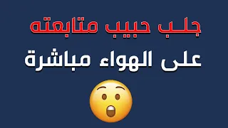 اليكم انواع المحبات مع الشيخ الروحاني ابو قاسم