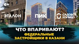 Косяки и недоделки федеральных застройщиков в Казани: ПИК, Эталон, Садовое кольцо #казань #квартира