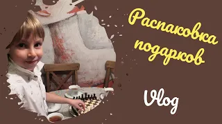 8 лет День рождение распаковка подарков