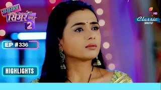 Simar ने Aarav के लिए किया Plead | Sasural Simar Ka 2 | ससुराल सिमर का | Full Episode | Ep. 336