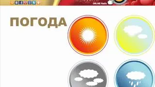 Torontovka Fm Прогноз Погоды 2012-04-12 Радио Торонтовка.wmv