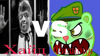 доктор Джекил и мистер Хайд vs Филиппи (happy tree friends) (анонс)