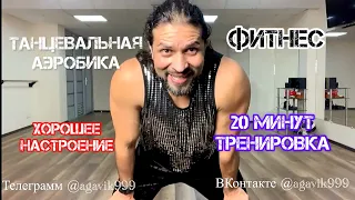 Научитесь танцевать 15  минут Аэробика для начинающих   #рекомендации