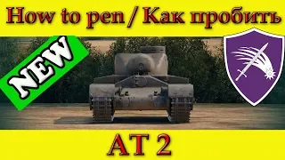 How to penetrate AT 2 weak spots - World Of Tanks