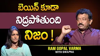 Ram Gopal Varma Motivational Words about Brain Sleeping ! | RGV Telugu Motivational Words | iDream