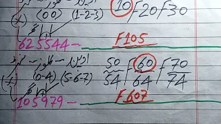 پرائز بانڈ تھائی لینڈ لاٹری فسٹ آکڑے روٹین 16.02.2024