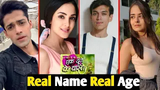 Ek Duje Ke Vaaste Serial Cast Real Name & Real Age Full Details | Shravan | Suman