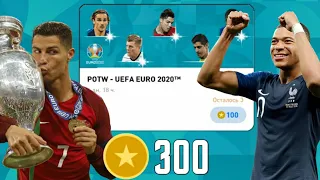 ОТКРЫТИЕ ПАКОВ КОМАНДЫ НЕДЕЛИ ЕВРО-2020 в PES 2020 MOBILE | МБАППЕ 101 и РОНАЛДУ 101