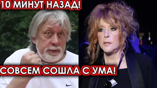 10 минут назад! Совсем с ума сошла! Пугачева шокировала своим поступком Левшина