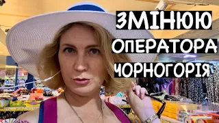 ПРОГУЛЯНКА ПО МІСТУ БАР/ЧОРНОГОРІЯ