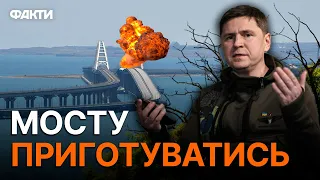 Падіння Путіна буде ФАНТАСТИЧНО ЯСКРАВИМ – Подоляк ЗАІНТРИГУВАВ