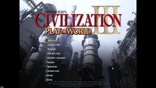 01 Civilization 3 PTW. Зарождение империи Кельтов!