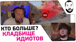 Смотрю World of tanks приколы 😂 #2