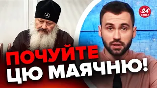 🤡Патріарха КИРИЛА геть поплавило / Паша МЕРСЕДЕС щось задумав?