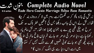 Cousin Marriage | Rude Hero | Police Base | Romantic | Force Marriage | Army | Complete Audio Novel