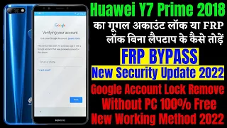 Huawei Y7 Prime 2018 (LDN-L21) FRP Bypass New Security Update ll Google Account Bypass Without PC