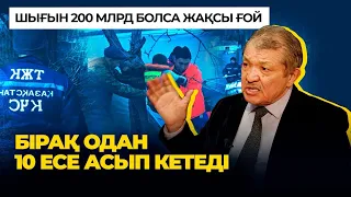 "Онсыз да халық 7 трлн теңге банктерге қарыз" - Жанкелді Шымшықов