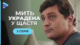 ТОП СЕРИАЛ о ЛЮБВИ! Подруга поменяла мужа на шампанское! «МИГ, УКРАДЕННЫЙ У СЧАСТЬЯ». 2 серия