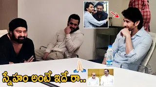 Prabhas Akhil Akkineni Meets Mahesh Babu Inside House | Superstar Krishna | Friday Culture