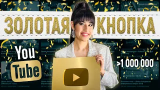 Diana Ankudinova received a gold YouTube button