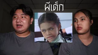 พวกเราซื้อ ผีเด็ก มาจาก Dark Web! | หลอนดาร์กเว็บ EP.65