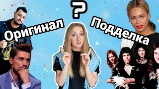 ПЛАГИАТ в музыке ИЛИ заимствование? Бейонсе, Дэвид Гетта, Queen и пародия на Iron Maiden