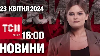 Новини ТСН онлайн 16:00 23 квітня. Чоловікам у консульства за кордоном - зась!