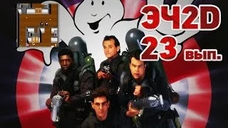 New Ghostbusters 2 - ЭЧ2D #23 NES