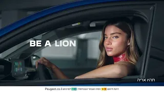 NEW PEUGEOT 2008 - DON'T BE LIKE EVERYONE, BE A LION 🦁