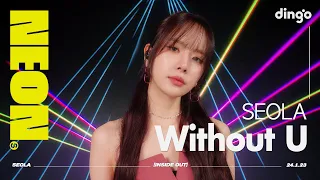 SEOLA(설아) – Without U | 4K Live Performance | NEON SEOUL | DGG | DINGO