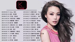 【KBoxx】 粤语流行音乐 - 那些不能沒有點過的K歌 - 粤语歌曲排行榜