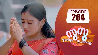 Surabhiyum Suhasiniyum│Flowers│EP# 264