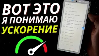 Самые сильные настройки телефона которые способны ускорить его в 2 раза