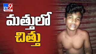 గంజాయి మత్తులో యువత చిత్తు || ఖమ్మం - TV9