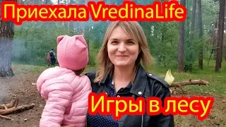 VLOG Празднуем День Рождения в лесу  Часть 2