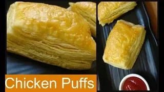 How to make Chicken Puffs with Homemade Puff Pastry Sheets