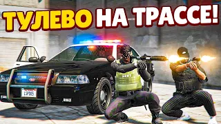 ВЕРНУЛСЯ В LSPD И УСТРОИЛИ ТУЛЕВО НА ТРАССЕ И КАК ВСЕГДА ОБУЛИ В ЧЕШКИ! (GTA 5 RP SUNRISE)